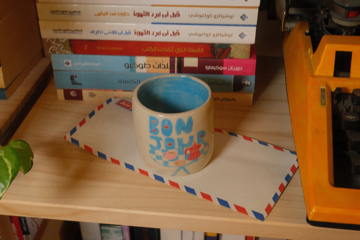 بونجور