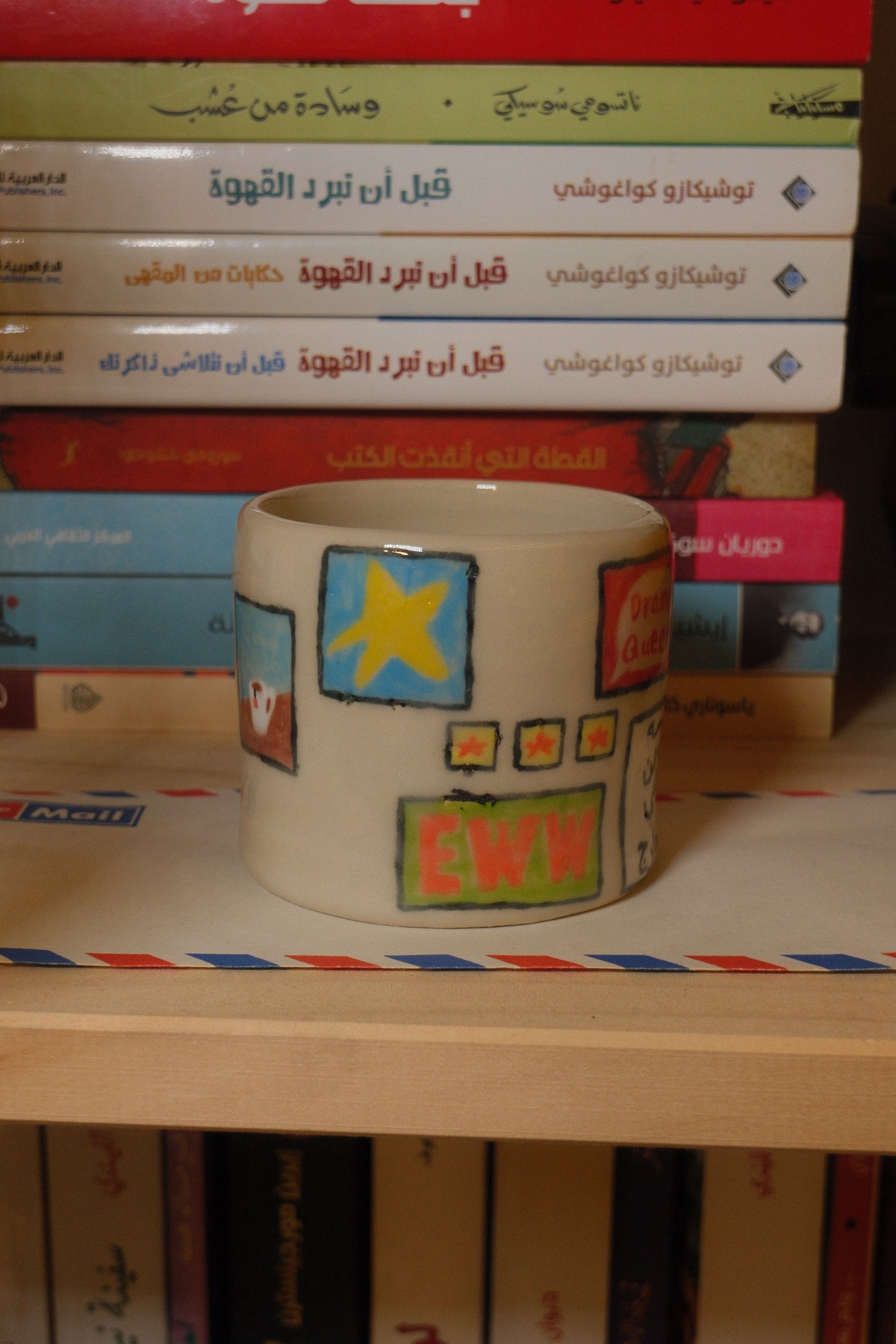 يوميات ٤