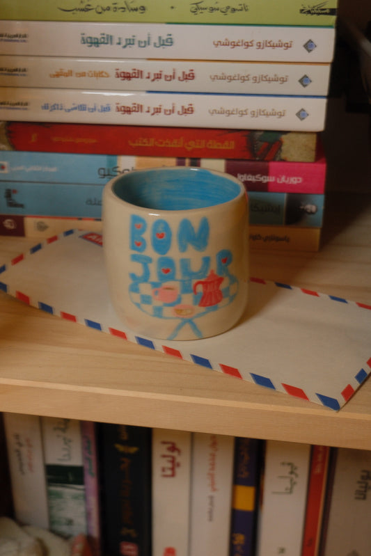بونجور