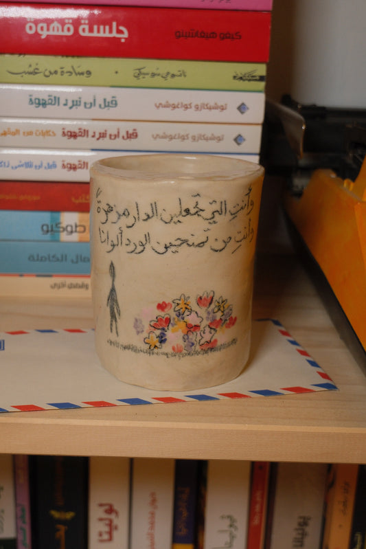 وأنت التي تجعلين الدار مزهرة