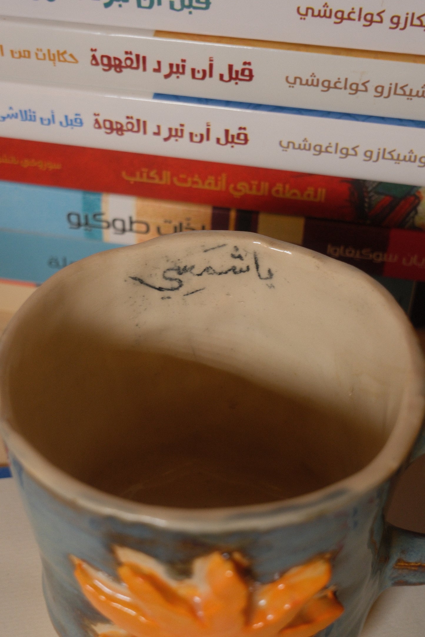 يا شمسي